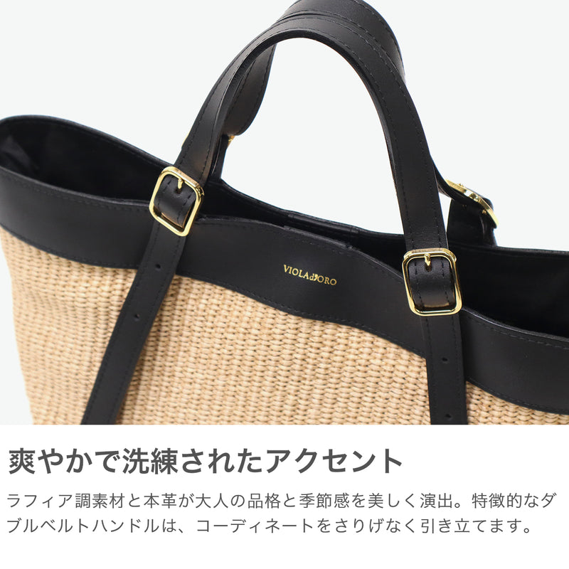 【正規品】 ヴィオラドーロ トートバッグ レディース VIOLAd'ORO トート かごバッグ 軽量 ブランド 女性 おしゃれ 本革 レザー かわいい 横型 ナチュラル 上品 SANDRO イタリアンラフィアシート V-8910