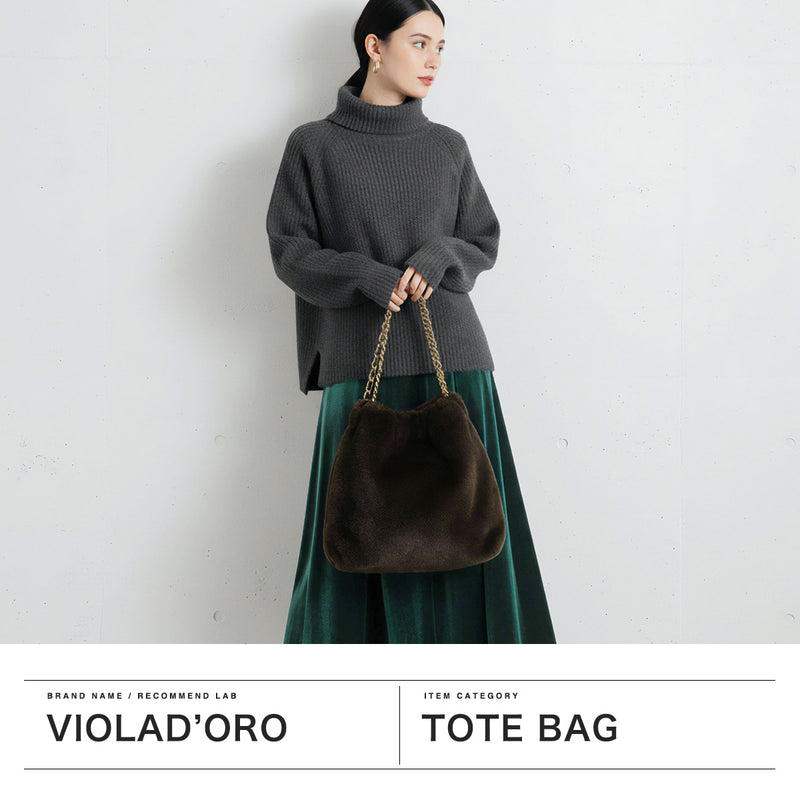 【正規品】 ヴィオラドーロ トートバッグ レディース ふわふわ バッグ 大きめ VIOLAd'ORO ブランド 大人 女性 おしゃれ トート ハンドル 大容量 A4 ELMO レッキスラビット調エコファー チェーントート V-8924