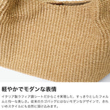 【正規品】 ヴィオラドーロ トートバッグ レディース VIOLAd'ORO バッグ かごバッグ トート 軽量 肩掛け 斜めがけ ブランド ナチュラル 上品 おしゃれ 2WAY SANDRO イタリアンラフィアシート 2WAYトートバッグ