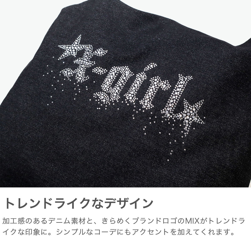 エックスガール トートバッグ レディース A4 B4 大きめ X-girl バッグ 軽量 軽い 布 ブランド 縦 縦型 通学 デニム デニム生地 ラインストーン トート おしゃれ RHINESTONE STARDUST LOGO TOTE BAG 105252053001