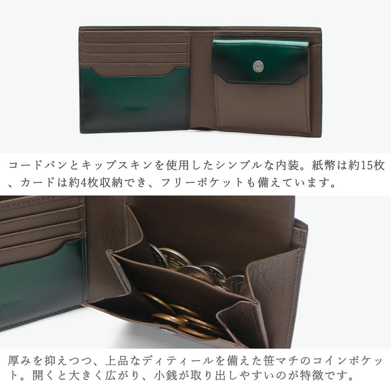 ユハク 財布 二つ折り財布 メンズ レディース 二つ折り ブランド 札 小銭 同じ向き yuhaku 本革 小銭入れあり 二つ折 さいふ 日本製 革 レザー 高級感 上品 大人 男性 キップスキン Diamant コードバン YFC132