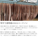 ユハク 名刺入れ メンズ レディース 男性用 女性用 本革 yuhaku 本革 革 レザー 日本製 ブランド 薄型 おしゃれ カードケース 高級感 上品 大人 男性 キップスキン シンプル プレゼント Du Monde コードバン YAC161