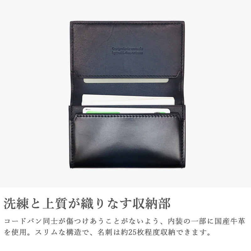 ユハク 名刺入れ メンズ レディース 男性用 女性用 本革 yuhaku 本革 革 レザー 日本製 ブランド 薄型 おしゃれ カードケース 高級感 上品 大人 男性 キップスキン シンプル プレゼント Du Monde コードバン YAC161