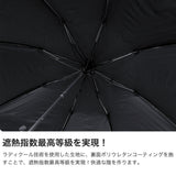ゼロアンド 折りたたみ傘 メンズ レディース 晴雨兼用 -0& 折りたたみ 傘 UV UVカット100％ 遮光率100％ 遮熱効果 50cm 8本骨 日傘 雨傘 折り畳み傘 ジャンプ傘 ワンタッチ シンプル Radi-cool LDB-RDC-50OJ
